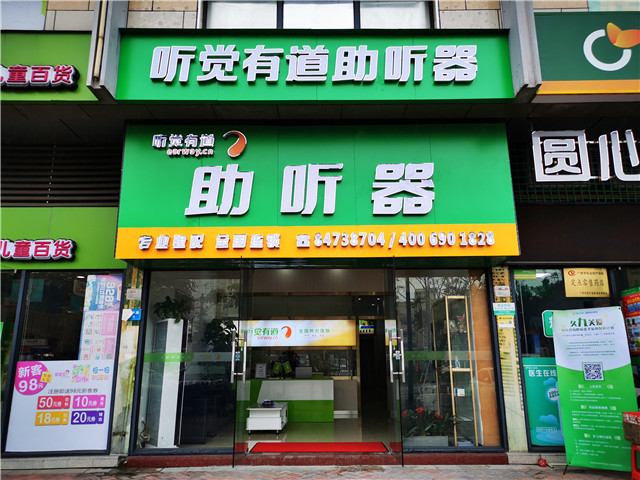 新店開業 | 在廣州番禺，感受聆聽之美